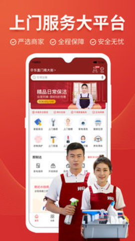到位手机版截图2