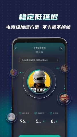 OurPlay游戏助手最新版截图1