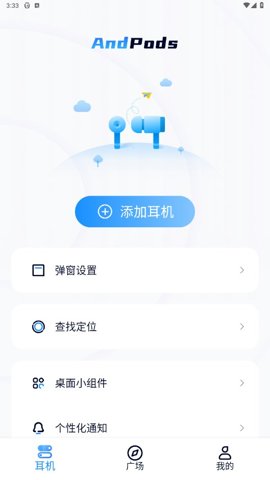 AndPods安卓版截图2
