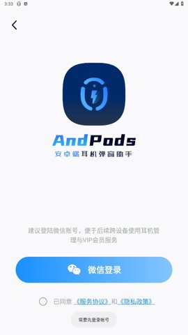 AndPods安卓版截图1