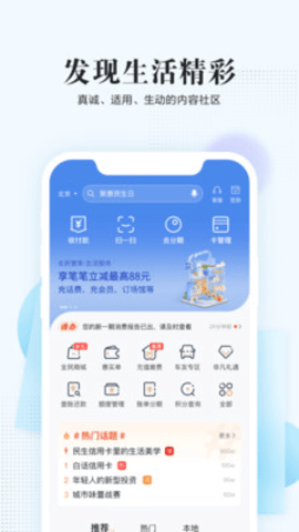 全民生活11.0.0最新版生动的内容社区截图2