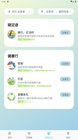沪碳行最新版