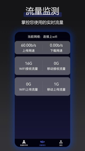 云网络加速器3.0.4安卓版截图3