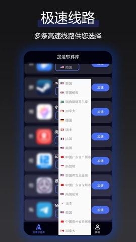 云网络加速器3.0.4安卓版截图2