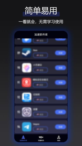 云网络加速器3.0.4安卓版截图1