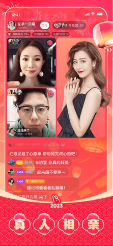 对缘同城版截图3