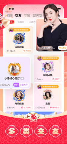 对缘同城版截图0
