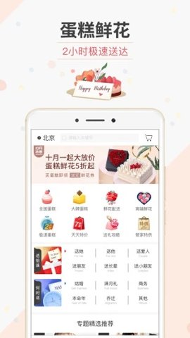 生日管家精简版
