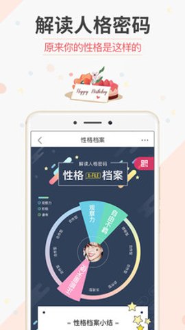 生日管家精简版截图2