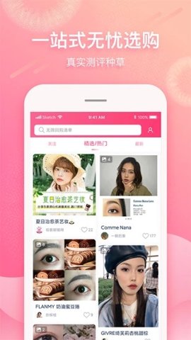 视客眼镜网5.1.0安卓版正品隐形眼镜美瞳护理液