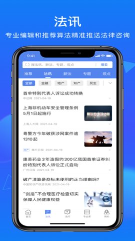得理法搜安卓版截图2