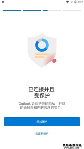 微软邮箱安卓版截图3