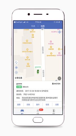 谷米汽车安卓版截图2