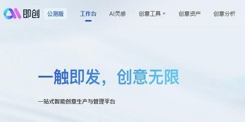 即创ai创作软件3.0安卓版截图0