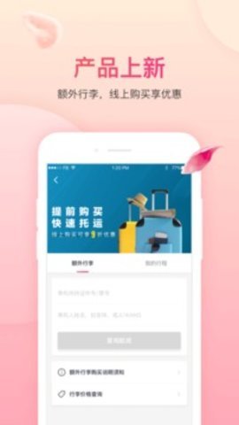 吉祥航空7.10.2最新版在线买机票的app截图2
