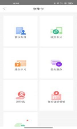 深圳通便捷的交通出行服务
