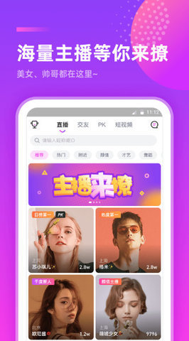 千度直播安卓版截图0
