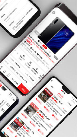九机网安卓版截图2