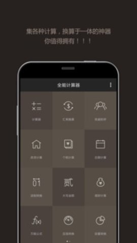 百度计算器非常好用的计算器截图2