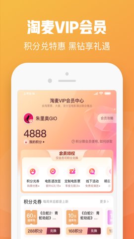 大麦网安卓版