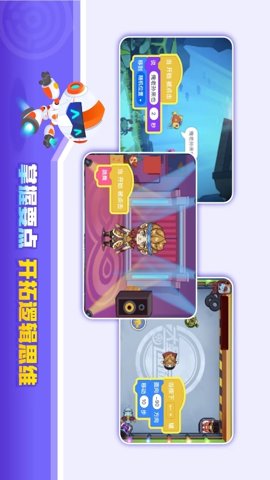 核桃河图编程软件安卓版截图1