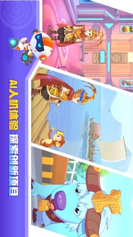 核桃河图编程软件安卓版截图2