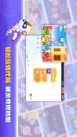核桃河图编程软件安卓版截图3