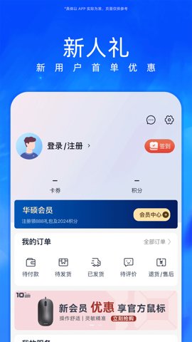 华硕商城安卓版截图1