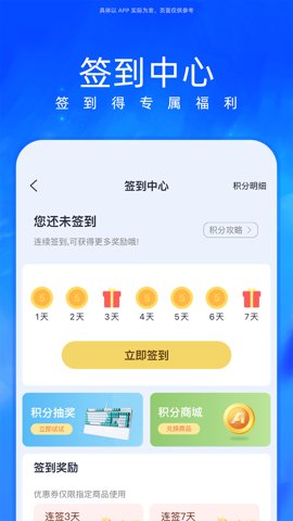 华硕商城安卓版截图2