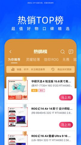 华硕商城安卓版截图3