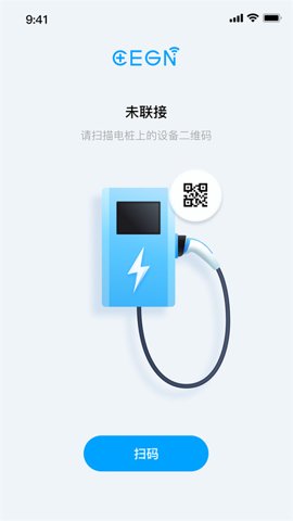 CEGN充电桩安卓版截图1