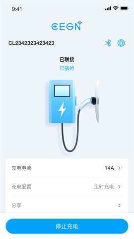 CEGN充电桩安卓版截图3
