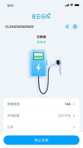 CEGN充电桩安卓版截图2