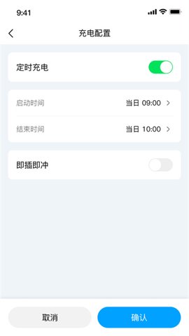 CEGN充电桩安卓版