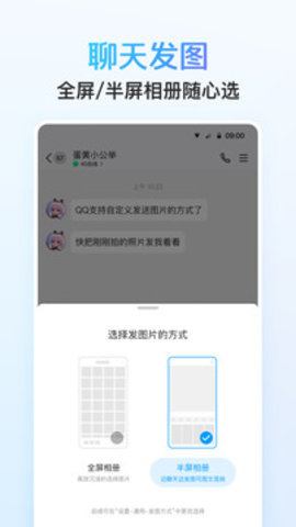 qq2000年腾讯打造的社交截图2