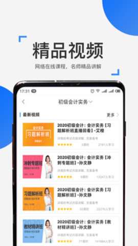 来学宝典安卓版截图1