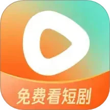 红果免费短剧.7.32安卓版
