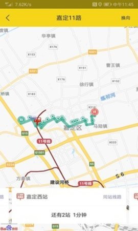 嘉定公交安卓版截图2