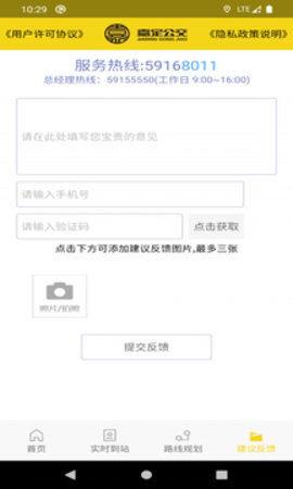 嘉定公交安卓版