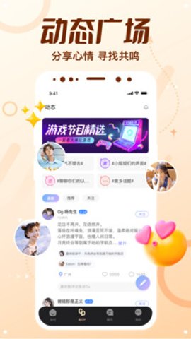顶级cp交友(c393)安卓版截图1