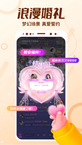 顶级cp交友(c393)安卓版截图2