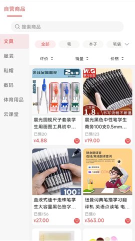 勉学优品安卓版截图3