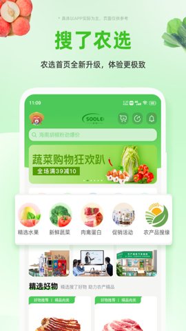 搜了宝安卓版截图1
