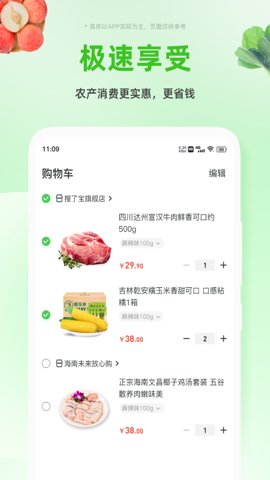 搜了宝安卓版截图2