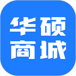 华硕商城安卓版