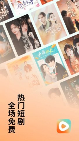 红果免费短剧.7.32安卓版截图2