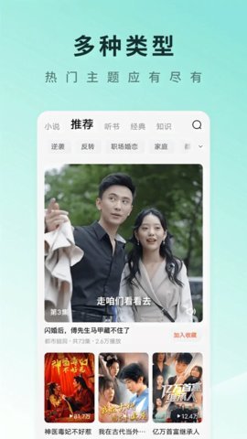 红果免费短剧.7.32安卓版截图0