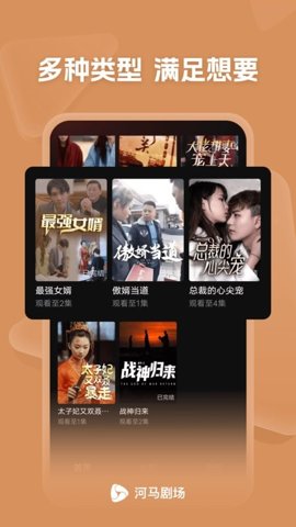 河马剧场短剧2.6.1安卓版截图0