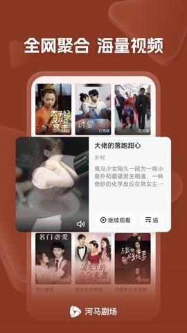 河马剧场短剧2.6.1安卓版截图2