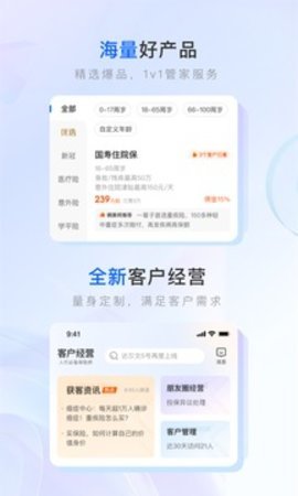 保险师最新版截图1